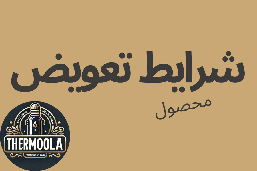 شرایط تعویض محصول