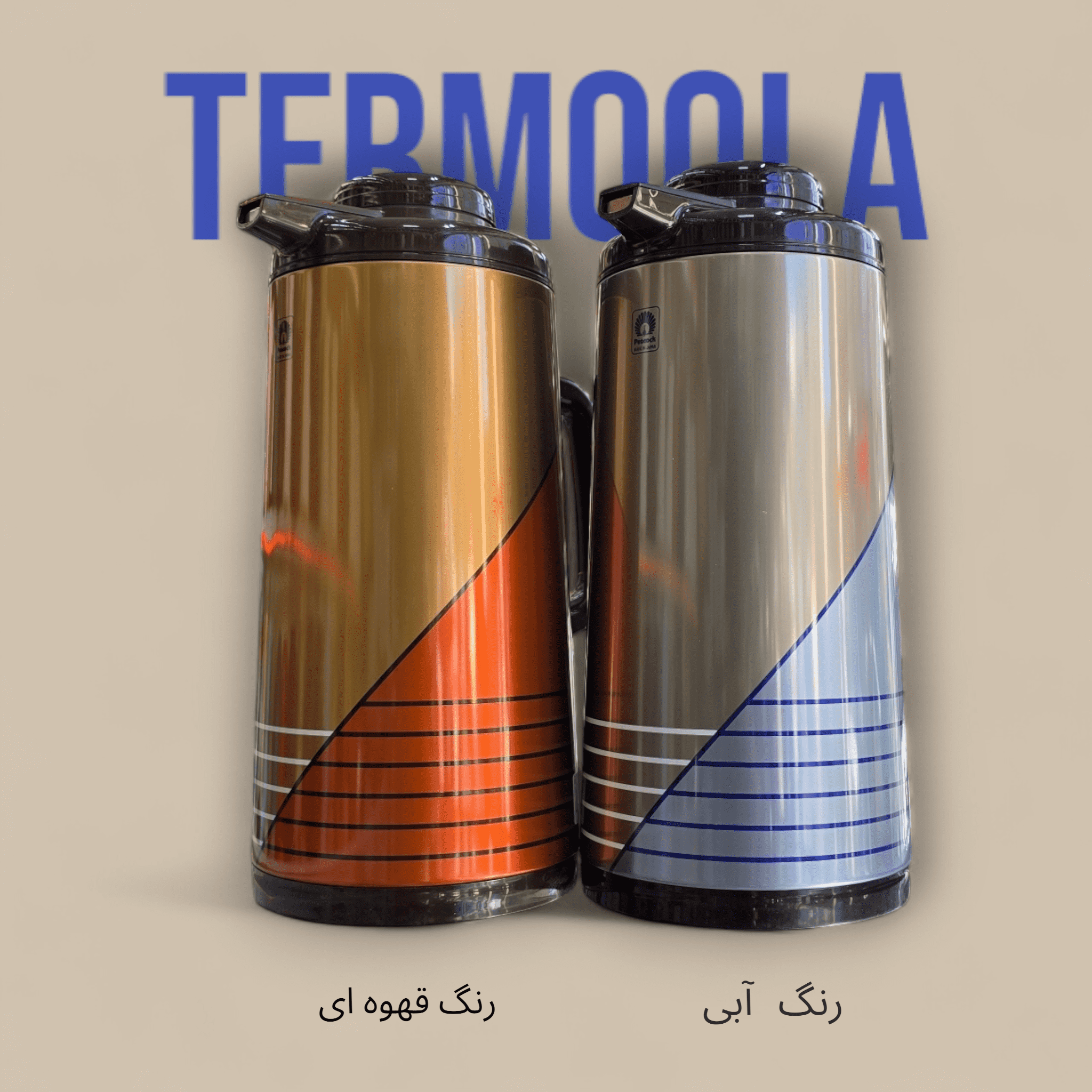 فلاسک پیکوک ژاپنی 1.9 لیتر (فلاکس اصلی پیکاک) (رنگ بندی)